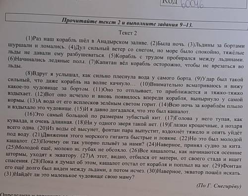 Определите основную мысль текста​