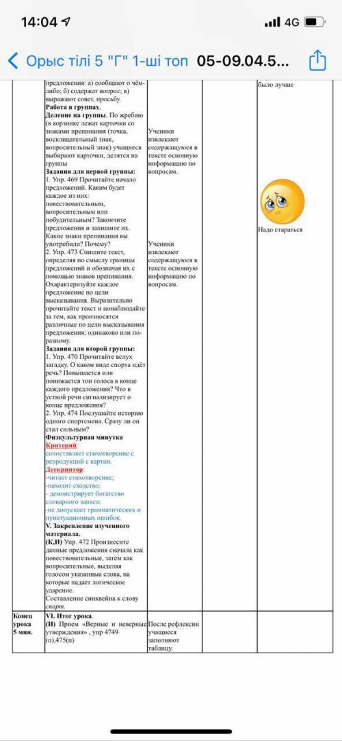мне это по русскому языку мне очень нужно