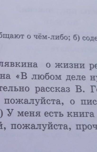 Руский язык 5 класс упр 468​