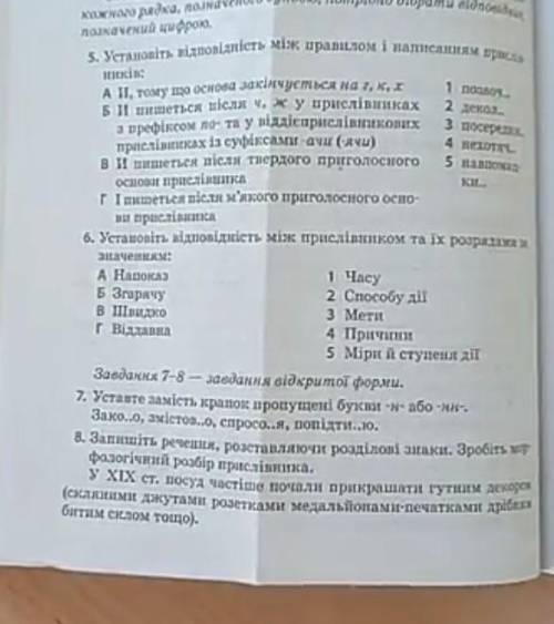 хто розв'яже від 5 до 8 дам 200 б в лс
