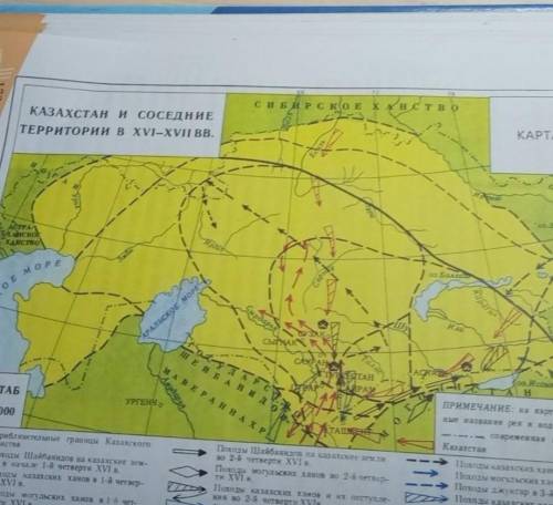 Земли Казахского ханства,которые «собрал» Касым хан.3.Запишите ВЫВОД 