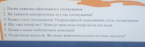 До іть будьласка. основи здоров'я​