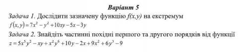 Функція двох змінних, Выш. Мат 11 клас