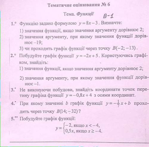 До іть Розв'язання має бути повне Даю 80б.