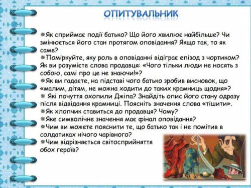 Терміново писати по Укр мові