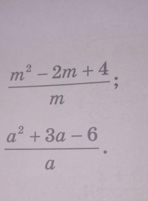 Выделите целую часть алгебра 7 класс