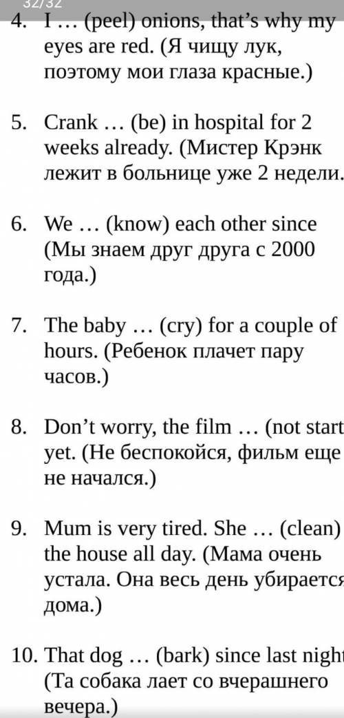 Поставьте глагол в презент пёрфект либо в презент пёрфект прогресив