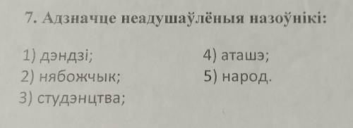 Тест белорусский язык 1 курсс