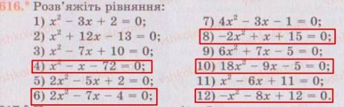 Я виделил те которые мне нужно решить.