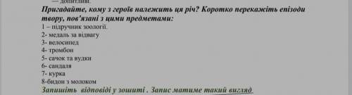 Митькозавр з Юрківки пожайлуста