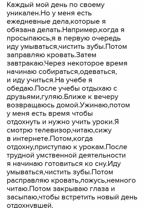 Переведите на немецки , умоляю