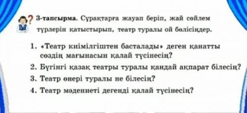 Помагите дәм көмектесиндерши 
