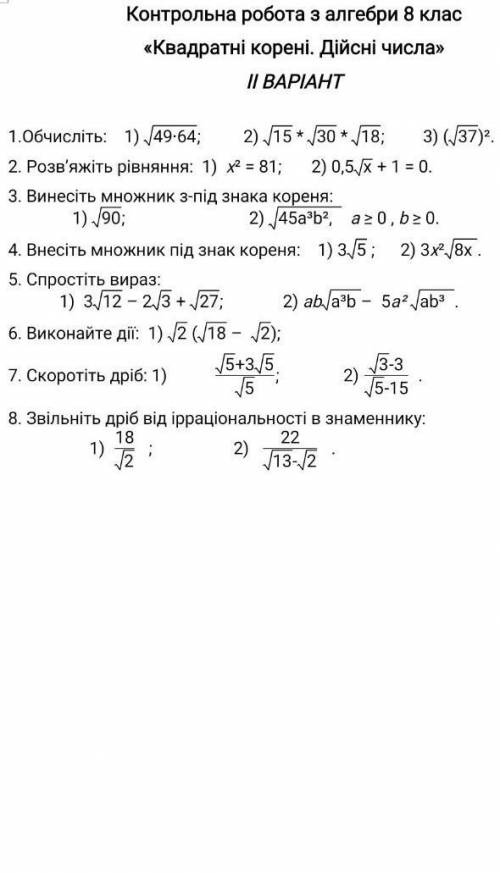 ЗДЕЛАЙТЕ 3 вопрос5 вопрос7 вопрос8 вопрос