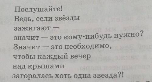 474В. Определи виды предложений по цели выска-зывания.​