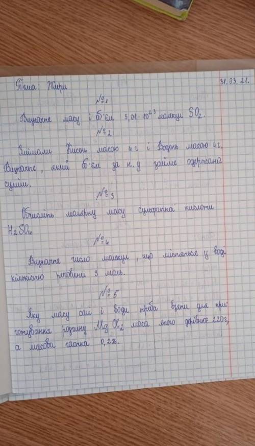 До іть все крім 3 не знаю