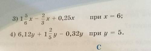 Упростите выражение и найдите его значение​