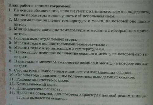 ,опишите Евразию по этому плану​