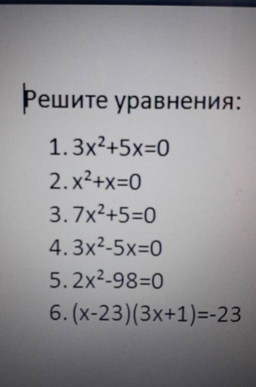 решить уравнение 8 класс 