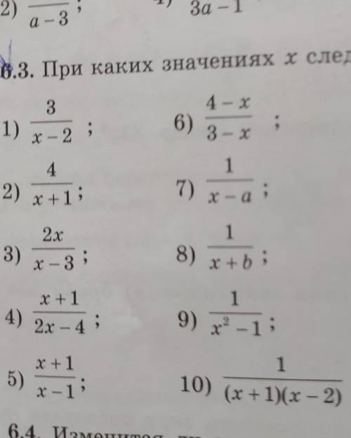 При каких значениях Х следующие дроби не имеют смысла: ️ 
