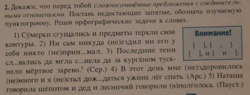 9 класс. Признаки сложносочинённого предложения.
