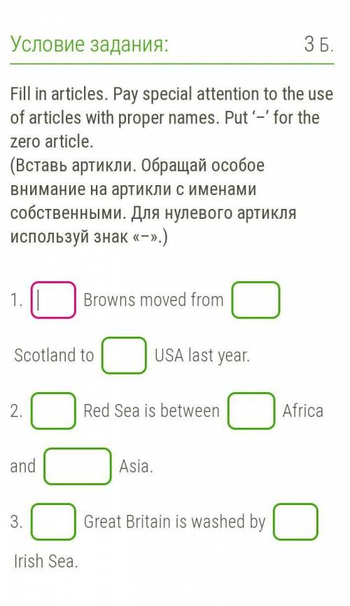 , Артиклями, тему забыл полностью​