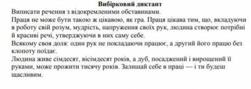 Тема Відокремлені обставини. ДО ІТЬ БУДЬ ЛАСКА