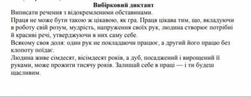 Відокремлені обставини. До іть, будь ласкааа​