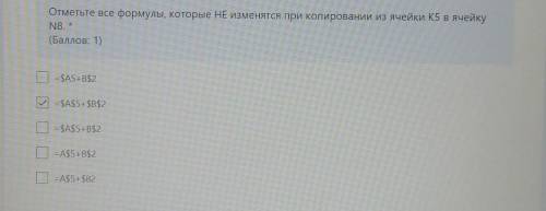 , ответьте нужно решить. Тест ​