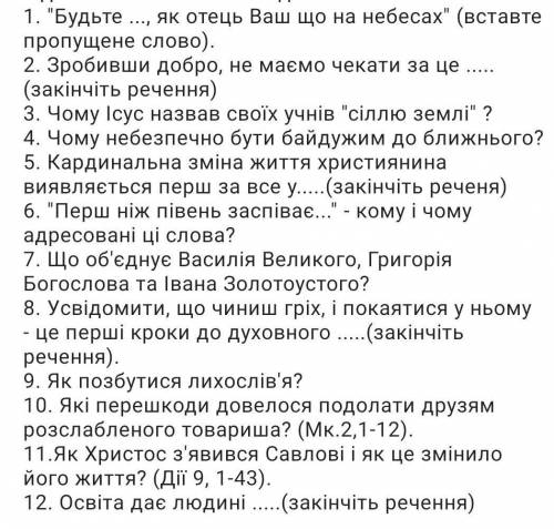 ДО ІТЬ БУДЬ ЛАСКА З ХРИСТИЯНСЬКОЮ ЕТИКОЮ