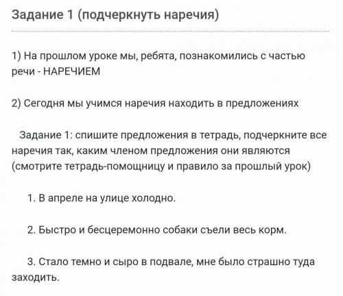    1. В апреле на улице холодно.       2. Быстро и бесцеремонно собаки съели весь корм.      3. Стал