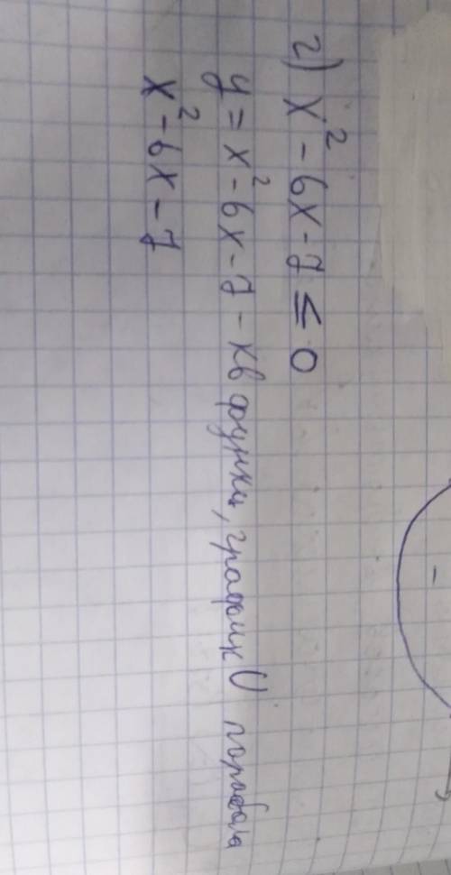 Решите неравенство ! Отмечу лучшим! 