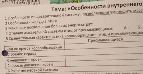 Механизм восполнения больших энергозатрат у птиц