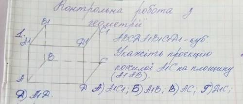 Доптможіть!Задача з геометрії 