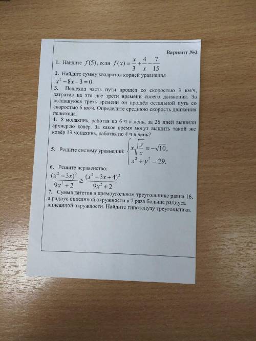 9 класс, алгебра. Напишите , задачи с подробным решением и с мини-комментариями. Заранее :3