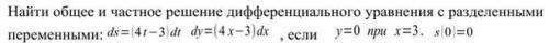 решить дифференциальное уравнение