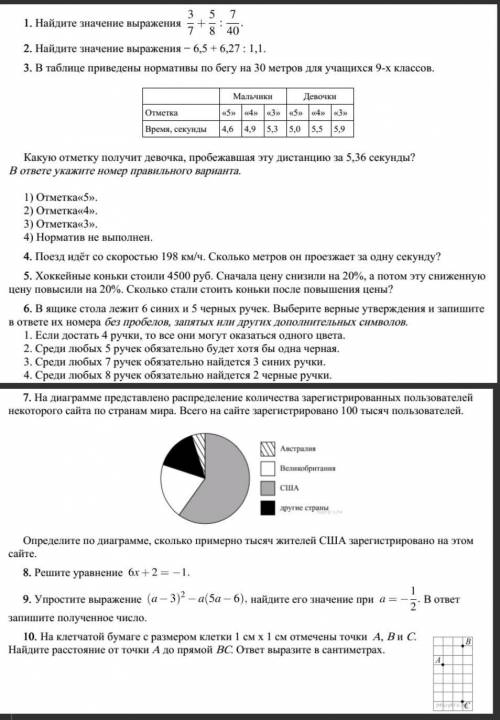 с алгеброй. С ПОДРОБНЫМ РЕШЕНИЕМ