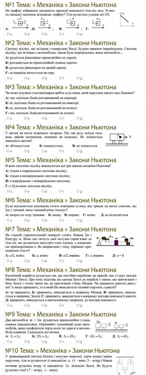 , это физика,закон Ньютона