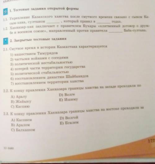 нужно р учитель за 15 мин зделать сказал
