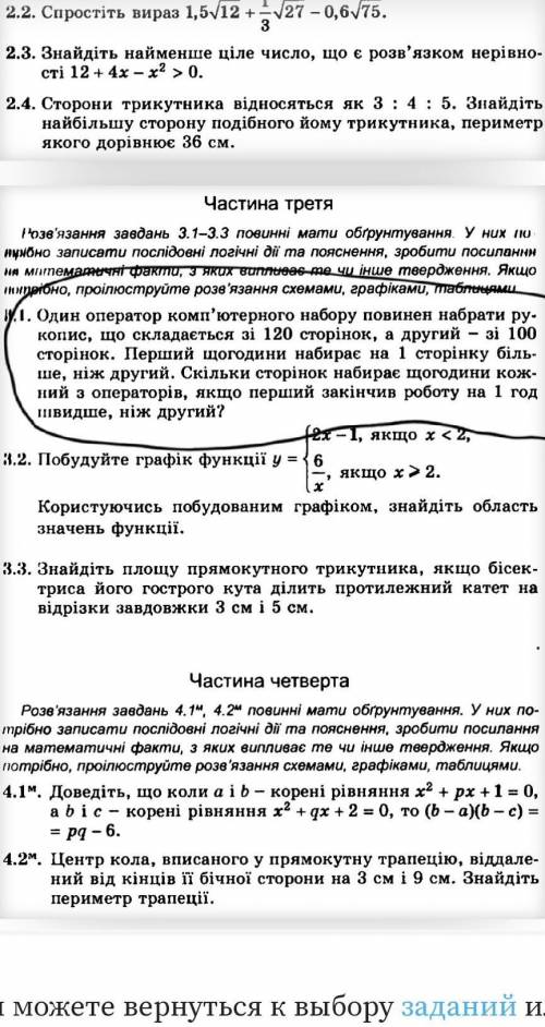 Задача которая обведена с полным описанием каждого действия очень 