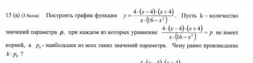 . Объясните , как это вообще решается. Математика 9 класс 