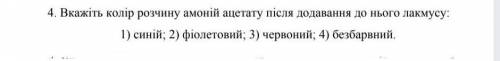 Виконати завдання з хімії