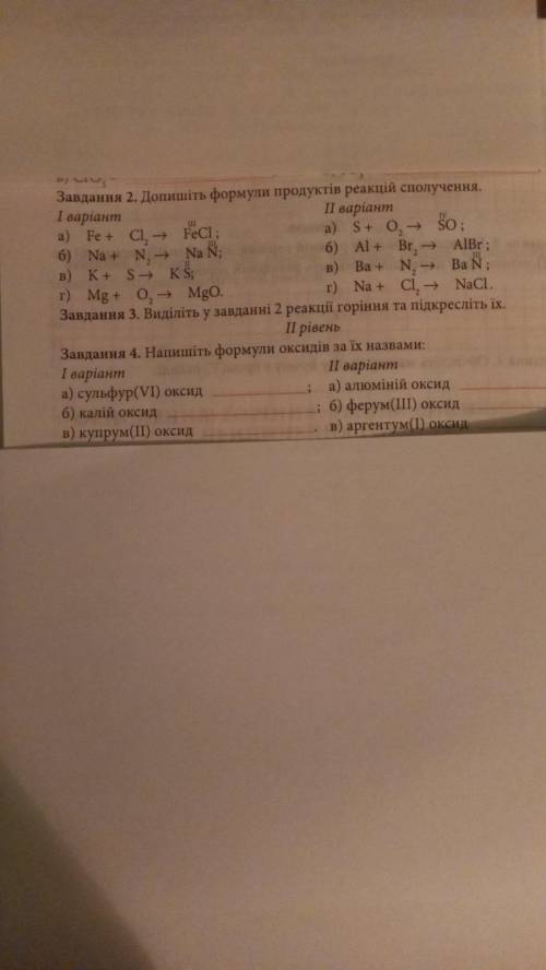 Зробіть будьласка хоч декілька