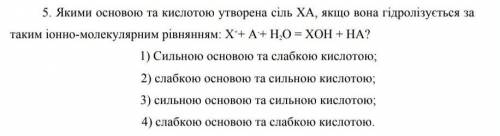Виконати завдання з хімії​