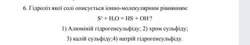 Виконати завдання з хімії