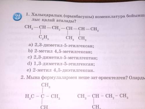Как называется соединение в международной номенклатуре?)