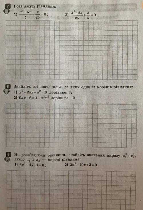 очень надо , с объяснениями на отдельном лесточке