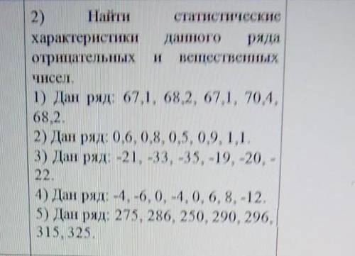 ЗА ПРАВИЛЬНЫЙ ОТВЕТ ПОДПИШУСЬ И ПОСТАВЛЮ 5 ЗВЁЗД ​