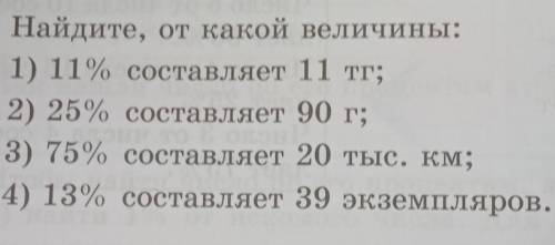 решить в десятичных дробях