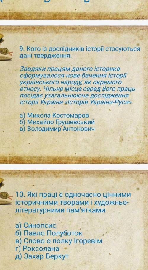 Дам 10б за ответы на 2 вопроса