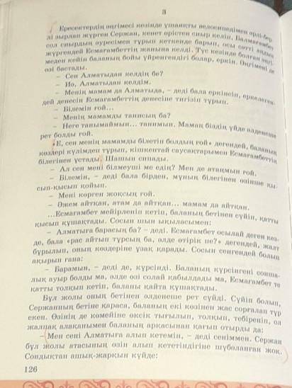 Маған мына тақырып АНАСЫН САҒЫНҒАН БАЛА: ДЕГЕН МАҒАН Осы 3 БӨЛІМІНІҢ МАЗМҰНЫН ЖАЗЫП БЕРШ 